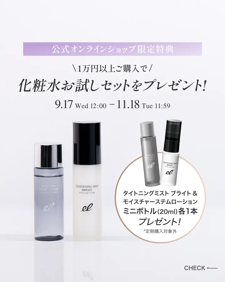 QUALIA ベルクアージュ 化粧水、美容液、2本セット 専用クオリア