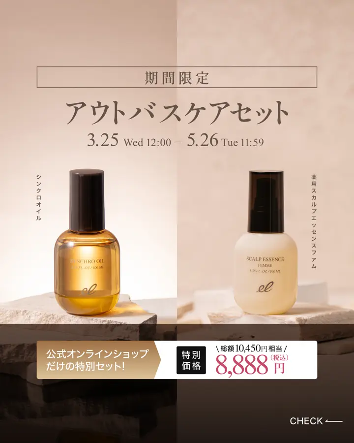 薬用スカルプエッセンス ファム（医薬部外品） | ELECTRON ONLINE SHOP