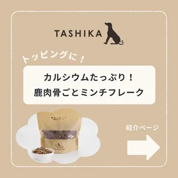 ドッグフード takataka164 成犬用 | ビルジャックドッグフード