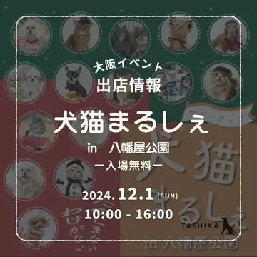 ドッグフード takataka164 TASHIKA│多可町発の地域課題解決型ドッグフード