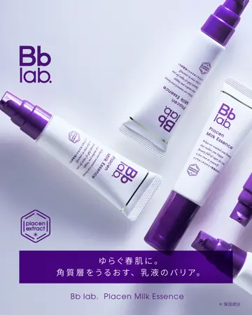 プラセンミルクエッセンス 30mL（乳液） | ビービー