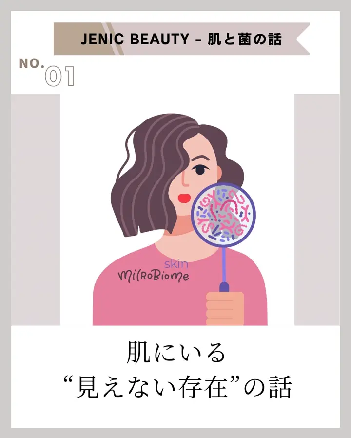 JENIC JAPAN公式ショッピングサイト