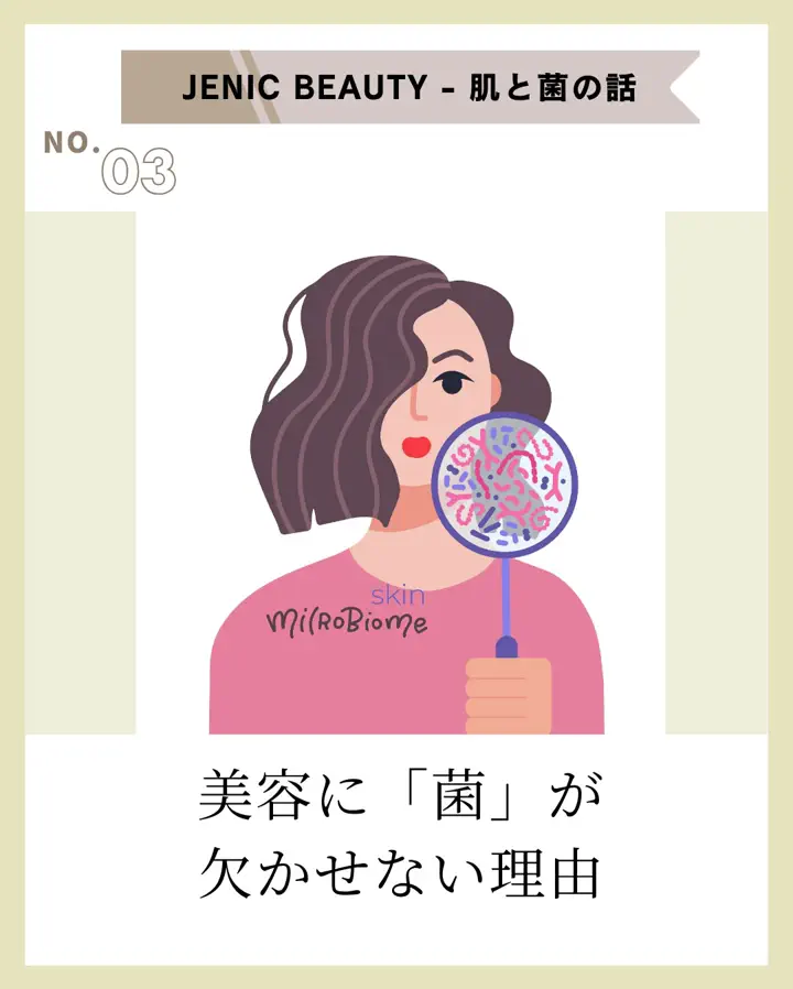JENIC JAPAN公式ショッピングサイト