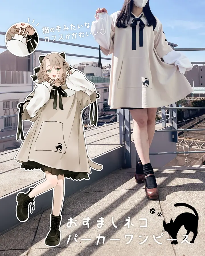 おすましネコパーカーワンピース｜ Favoriteオリジナル