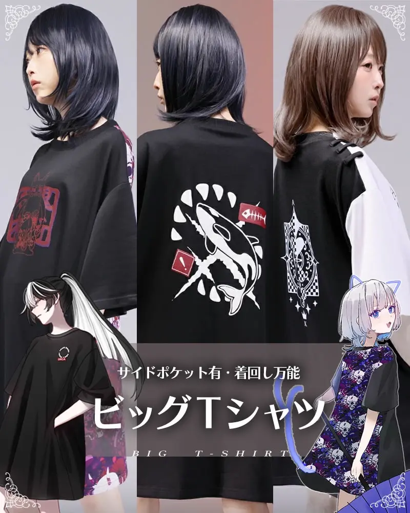 イチオシ！ビッグTシャツ特集