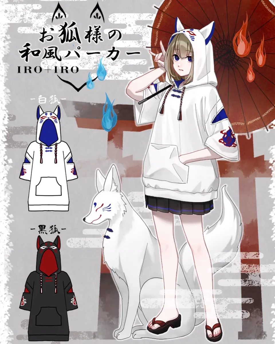 お狐様の和風パーカー ｜ Favoriteオリジナル