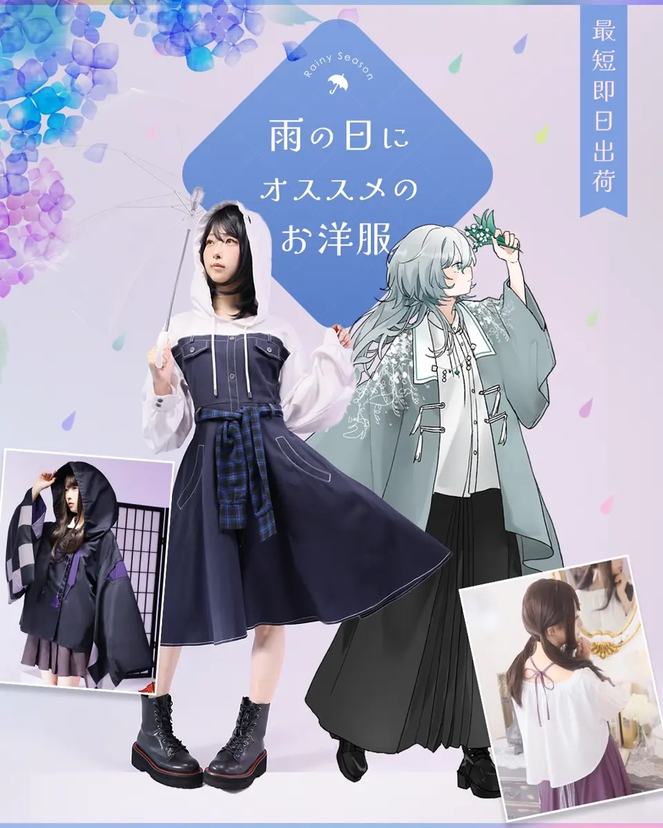 そよかぜに揺れる鈴蘭羽織 ｜ Favoriteオリジナル