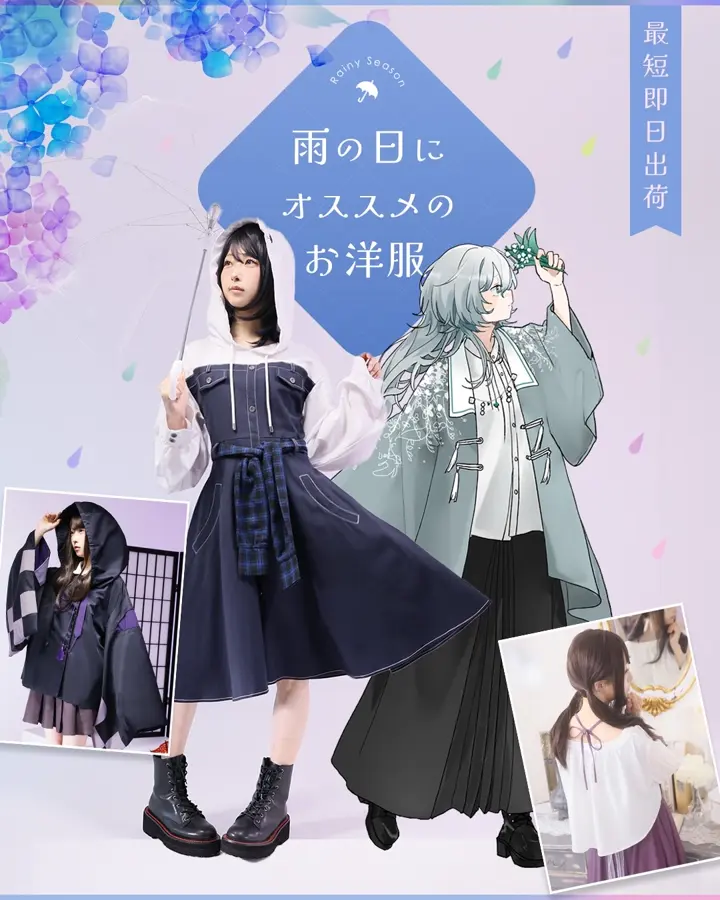 お天気カジュアルワンピース ｜ Favoriteオリジナル