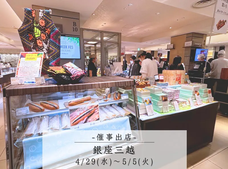 ぎんざ空也 空いろ｜空也で培った技術を受け継ぎ、自由で新しいあんこ