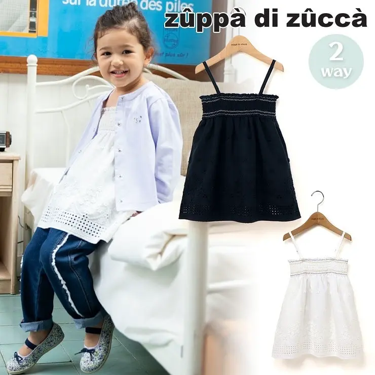 ズッパディズッカ　160 まとめ売り 個性的でかわいい子供服｜zuppa di zucca / ズッパディズッカ