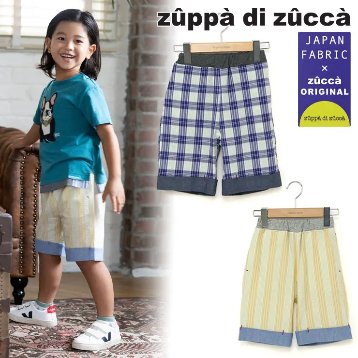 個性的でかわいい子供服｜zuppa di zucca / ズッパディズッカ