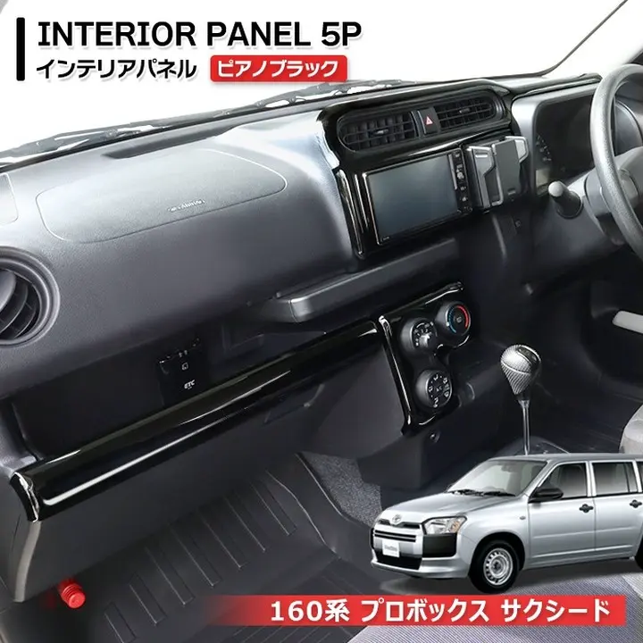 ハイゼットトラック』 純正 S500P 研い S510P インテリアパネル