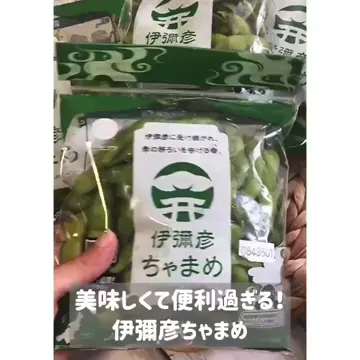 新潟直送計画】新潟県産 茶豆「伊彌彦ちゃまめ」 – JA新潟かがやき