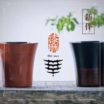 新潟直送計画】漆磨 二重タンブラー – 株式会社アルチザン