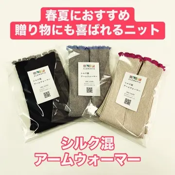 新潟直送計画】五泉製ニット「CLEMATIS」和紙ストール パステル