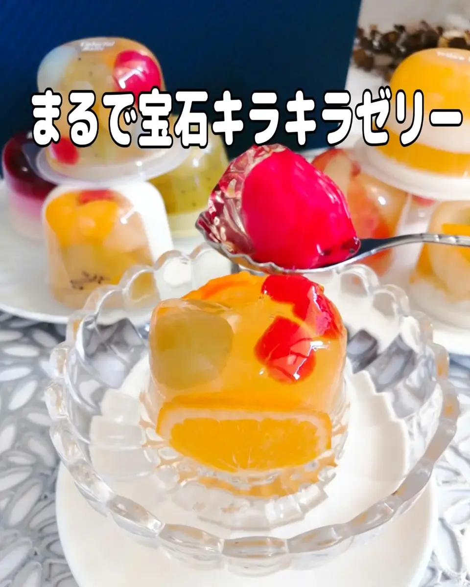 山形直送計画】ミックスゼリー – たかはたファーム