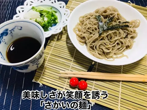 山形直送計画】こんにゃくそば（乾麺） – 酒井製麺所