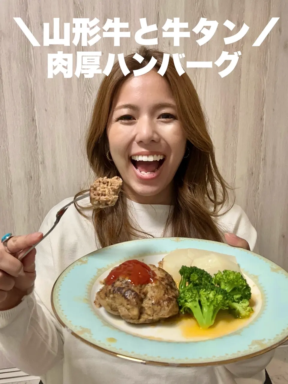 山形直送計画】牛タンハンバーグ – サンミート吉田