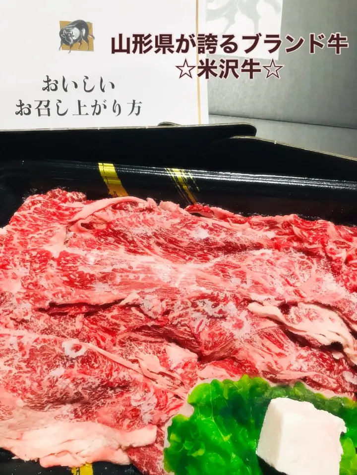 山形直送計画】米沢牛 – 米澤佐藤畜産