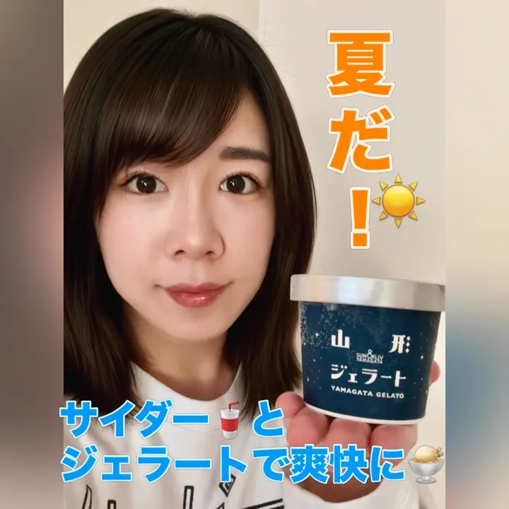山形直送計画】サン＆リブのジェラート詰合せ – SUN＆LIV YAMAGATA
