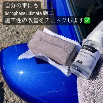 graphene tech BOROPHENE Ultimate 10H 30ml ボロフェン