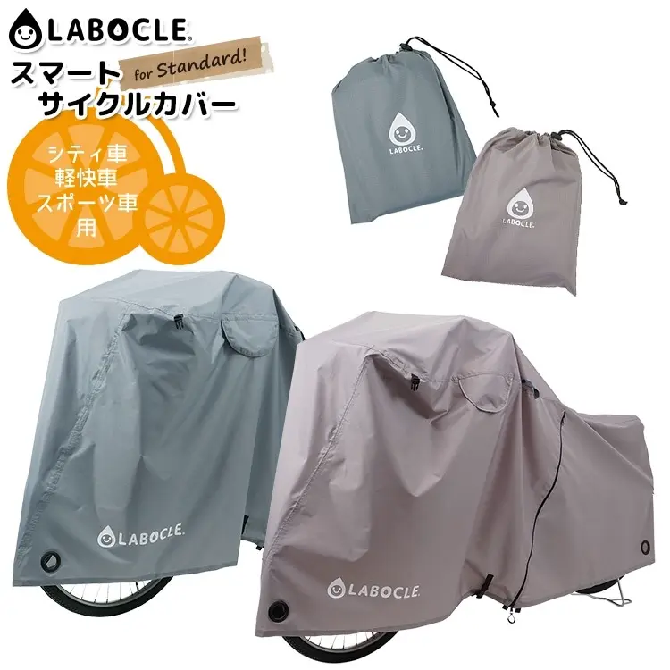 自転車カバー サイクルカバー レインカバー 自転車チャイルドシート用