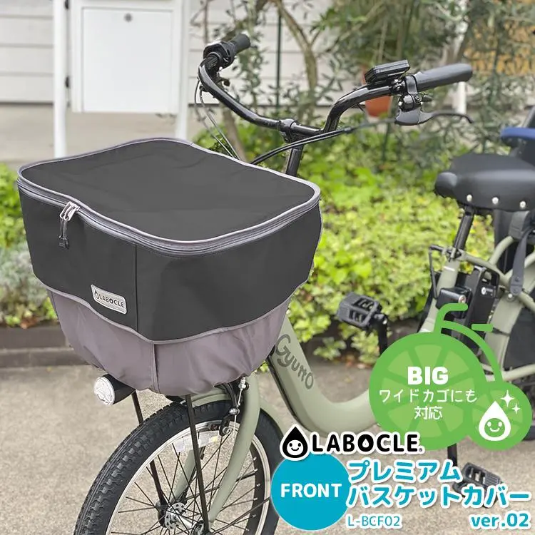 自転車 カゴカバー バスケットカバー フロント 前カゴ はっ水