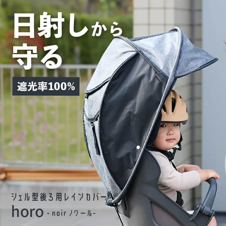 子供乗せ自転車 レインカバー 通販 フロントチャイルドカバー