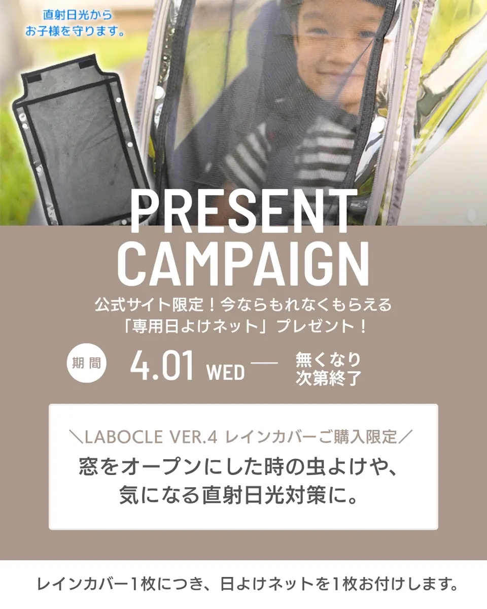 自転車 フロント一体型 チャイルドシート レインカバー 前 フロント
