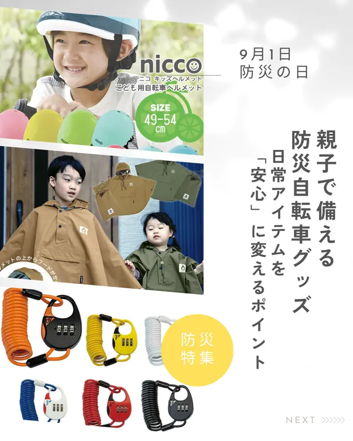 MARUTO/マルト 自転車屋さんのポンチョ noble ノーブル D-3PO-PG