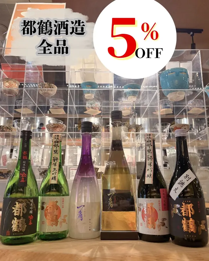 京都・伏見の日本酒専門店】伏水酒蔵堂ONLINE SHOP – 伏水酒蔵堂