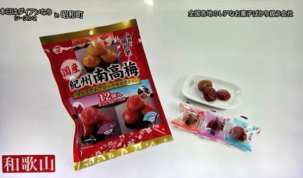 紀州南高梅アソートセレクション24個をお取り寄せ｜梅屋 公式