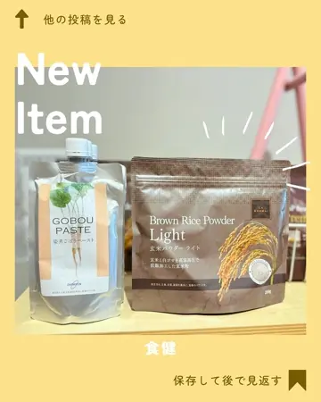 玄米パウダー プレミアム