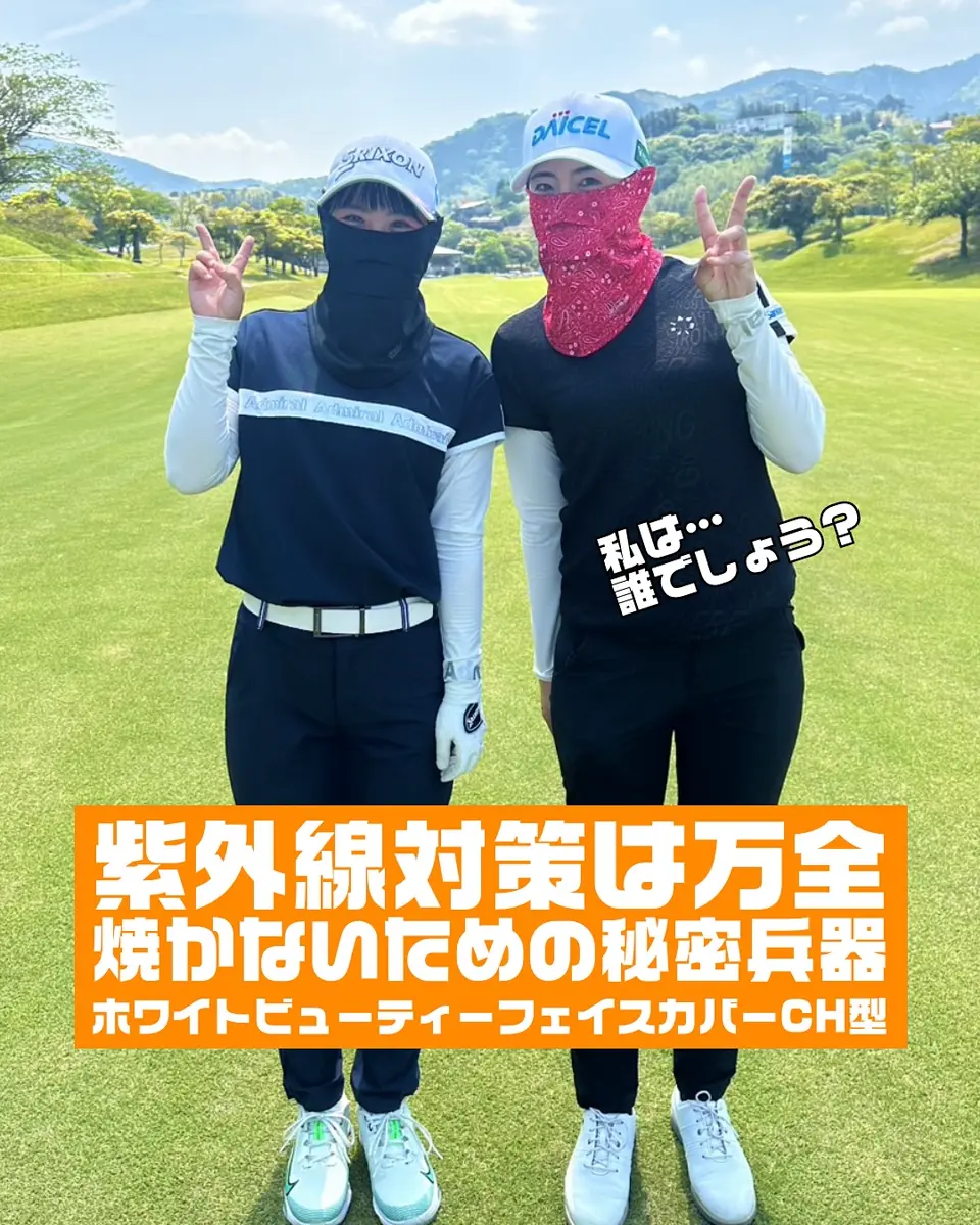 ホワイトビューティーフェイスカバーCH型 カモフラ | ヤマニゴルフ