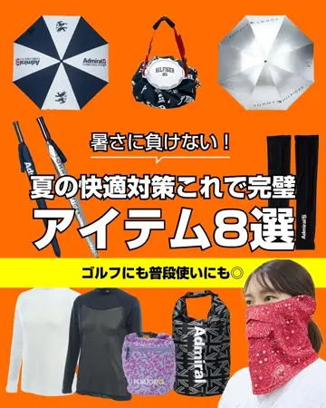 トミーヒルフィガーゴルフ]ゴルフアンブレラ UV傘 | ヤマニゴルフ 公式