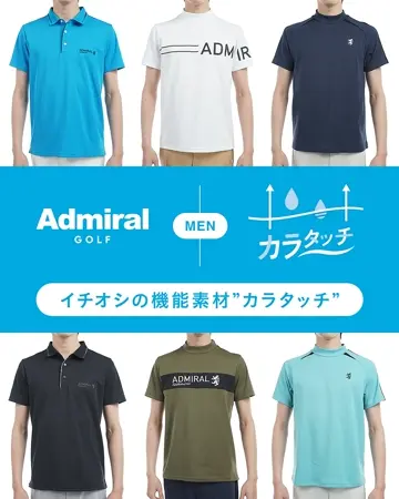 アドミラルゴルフ　メンズ　ポロシャツ　モックネック Admiral Golf アドミラルゴルフ メンズ ウェア ロゴエンボス