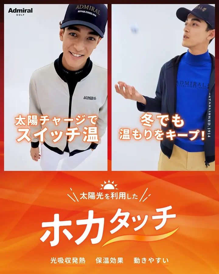アドミラル ゴルフ]メンズ ホカタッチ ハイネックセーター | ヤマニ