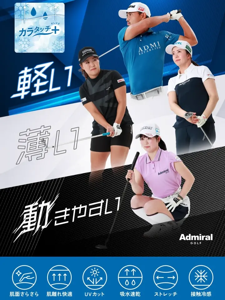 堀琴プロ・畑岡プロ着用】[アドミラル ゴルフ]レディース 4WAYツイル