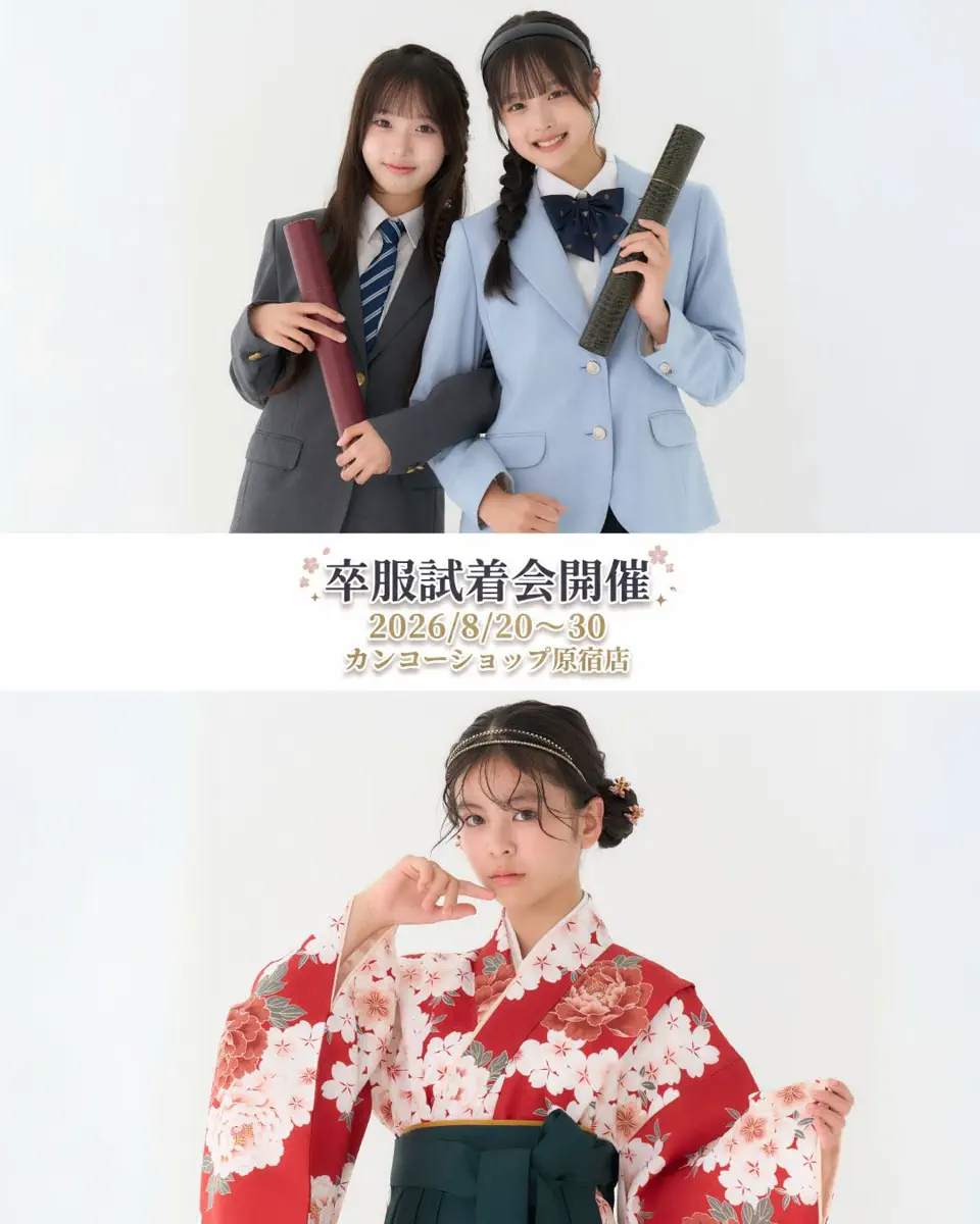 制服通販のカンコーオンラインショップ原宿【公式通販】
