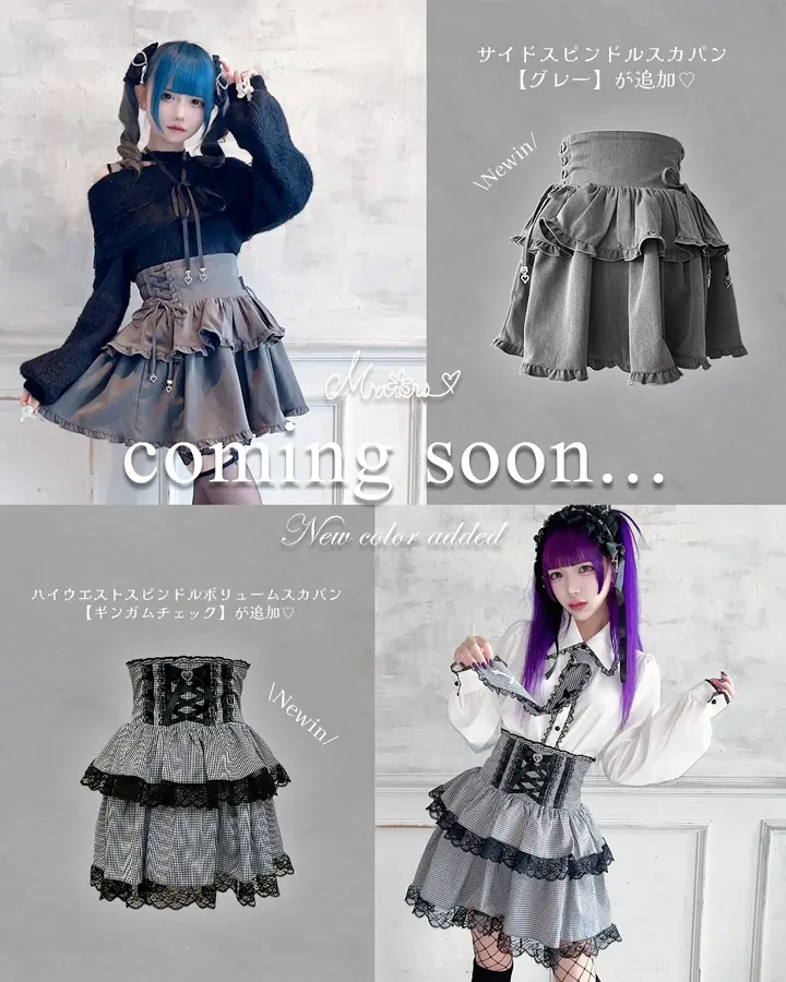 ヒメヒナ　サマーコンプリートセット　Mサイズ ヒメヒナ サマーコンプリートセット Mサイズ オンラインストア