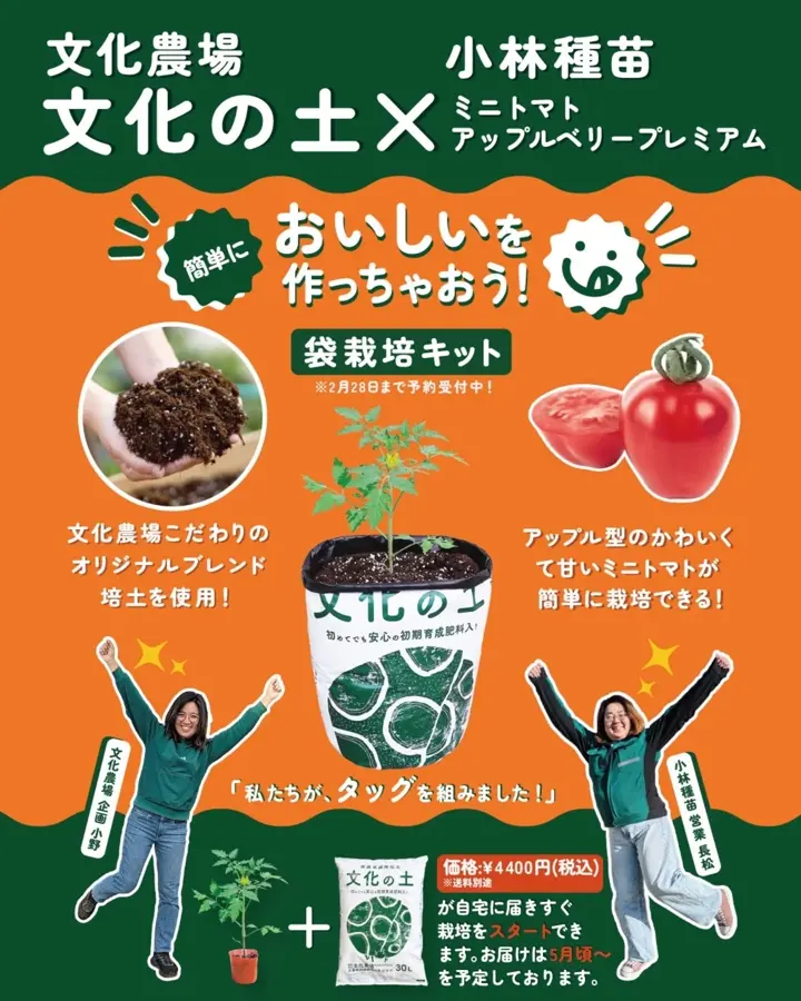 野菜の種や苗｜小林種苗公式通販】日本最大級の2万種類の豊富な品揃え