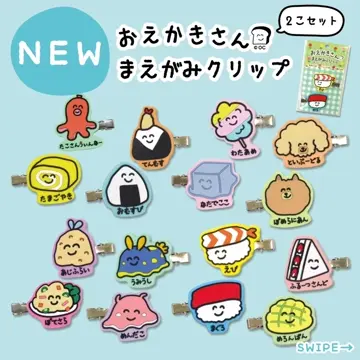 おえかきさん｜オクタニコーポレーション公式オンラインショップ