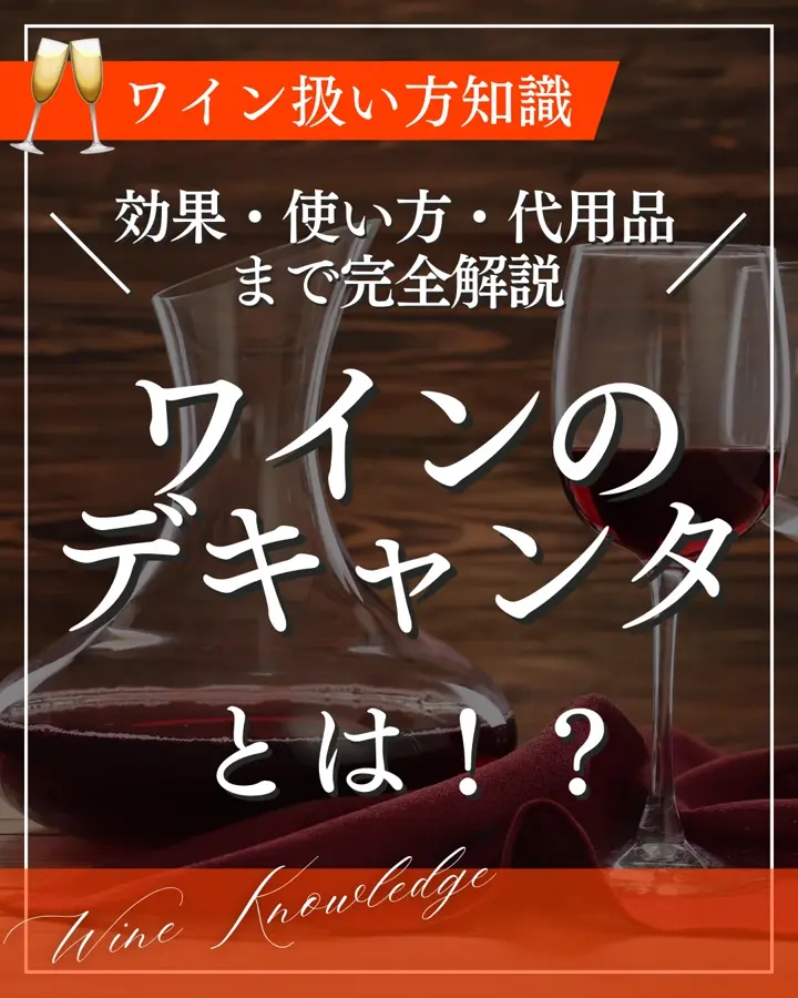 HOSPITALITY WINE｜あらゆる場面に寄り添うワイン専門通販