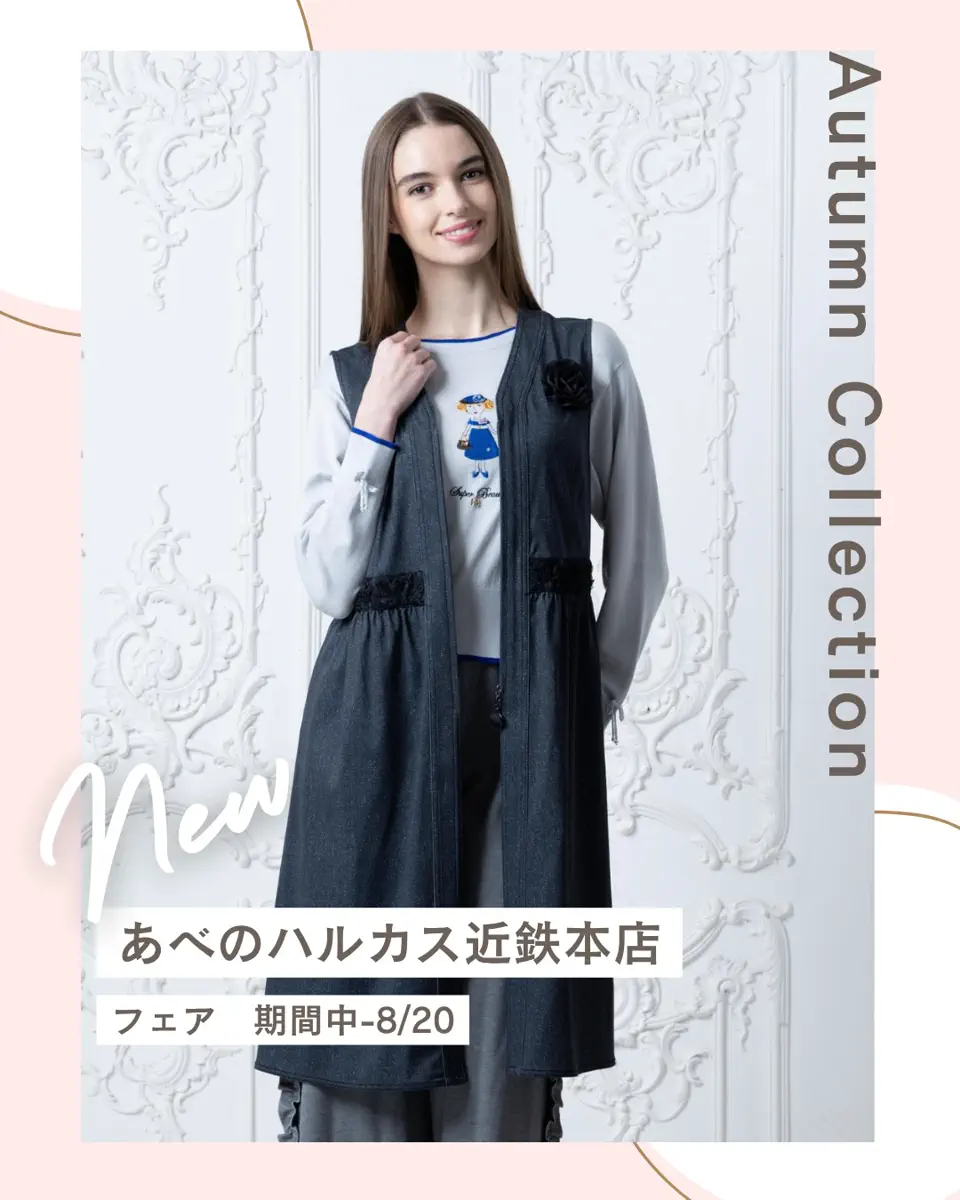 パリのエレガンスと大人の可愛らしさ｜Super Beauty公式通販