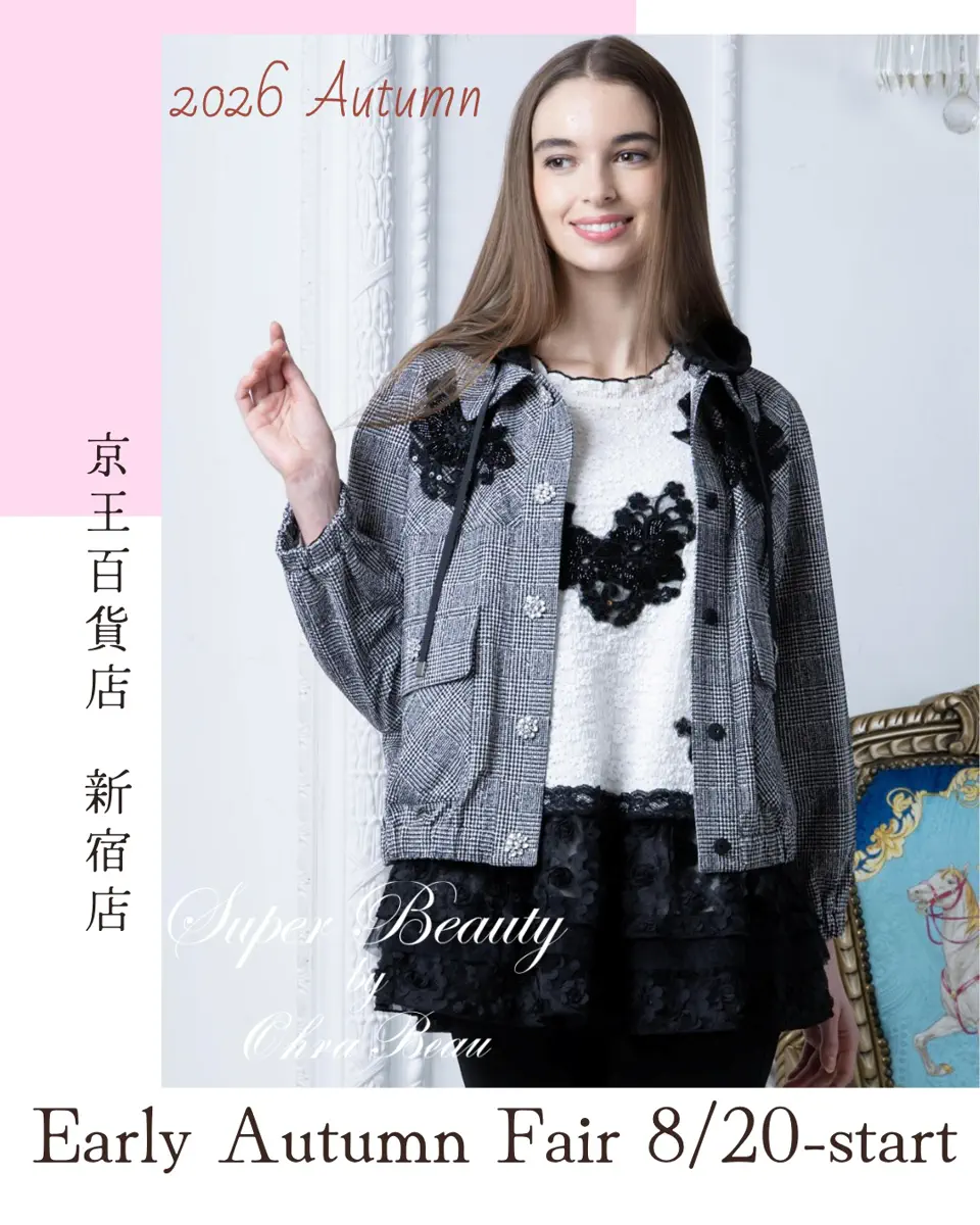 パリのエレガンスと大人の可愛らしさ｜Super Beauty公式通販