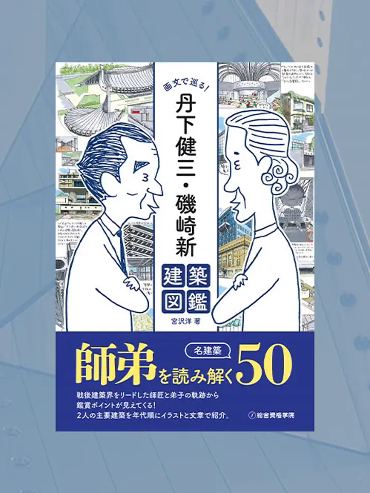 総合資格学院 出版サイト |