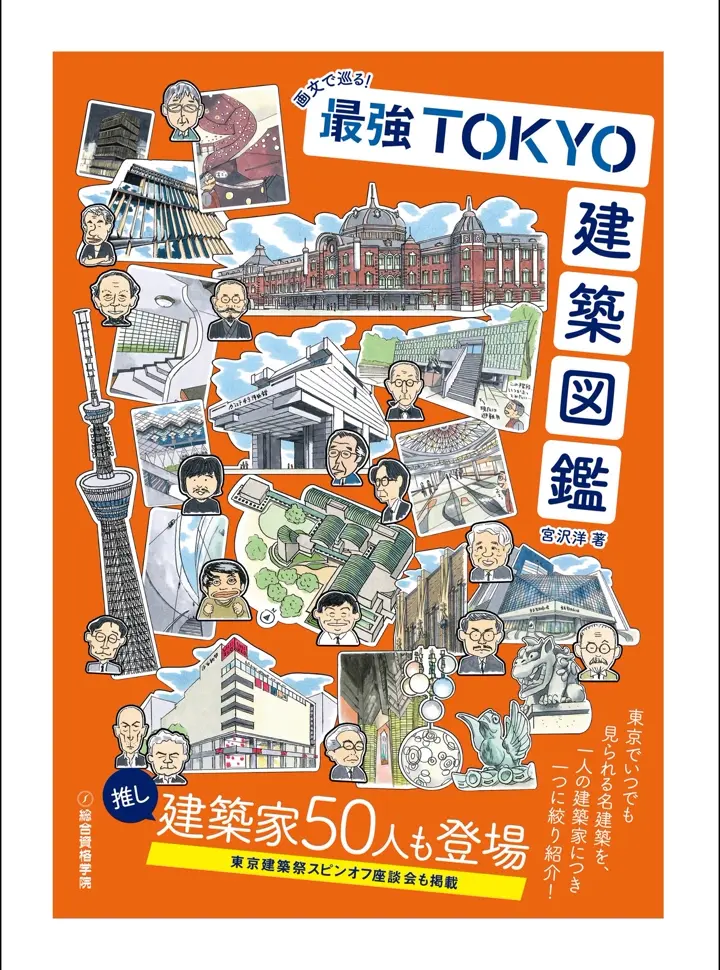 【令和4年度　総合資格学院　一級建築士　教材　セット】 Amazon.co.jp: 書き込み無し1級建築士総合資格テキスト教材1式 令和4