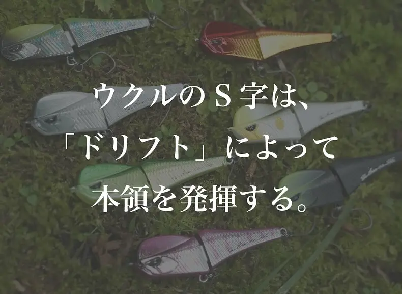 ルアーセット】UKUR50S（全7色）＋Otokogi Hook（#6,#8) - 渓流用