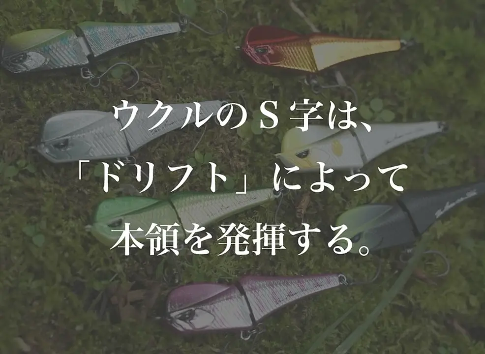 ルアーセット】UKUR50S（全7色）＋Otokogi Hook（#6,#8) - 渓流用