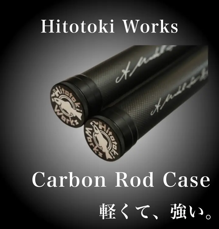 Carbon Rod Case ※サイズにより販売価格が異なります - 渓流用トラウト